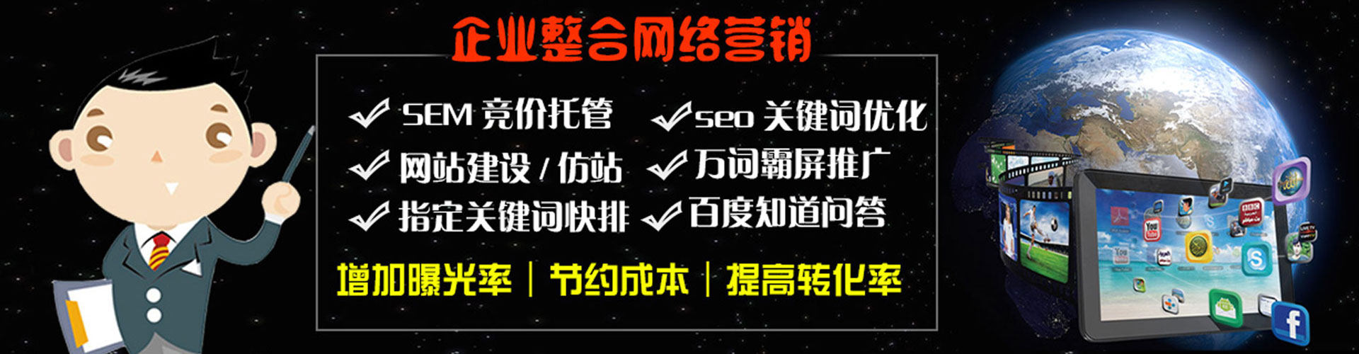 乃东百度代理开户