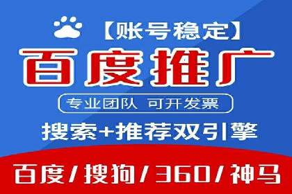 百度竞价托管外包的五大优势及其实战案例